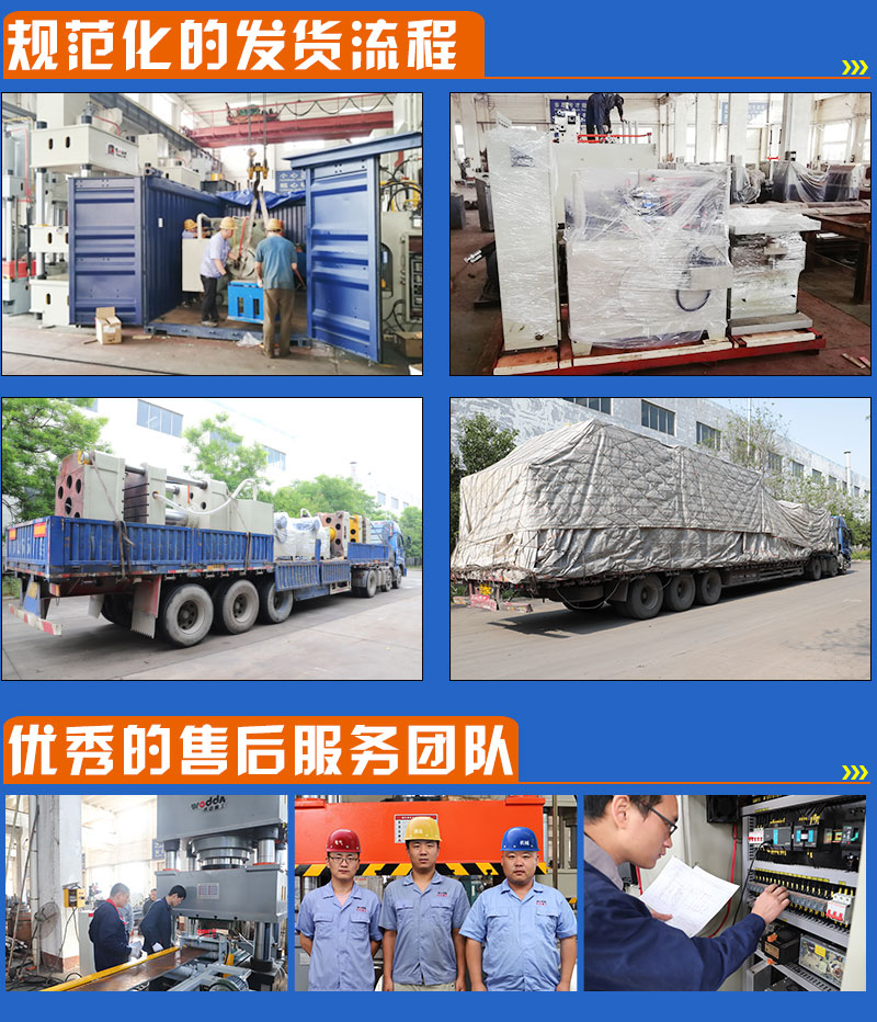 沃達(dá)重工 沃達(dá)重工