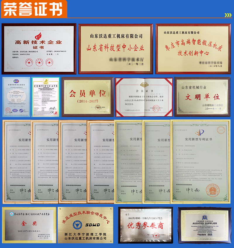 沃達(dá)重工 沃達(dá)重工