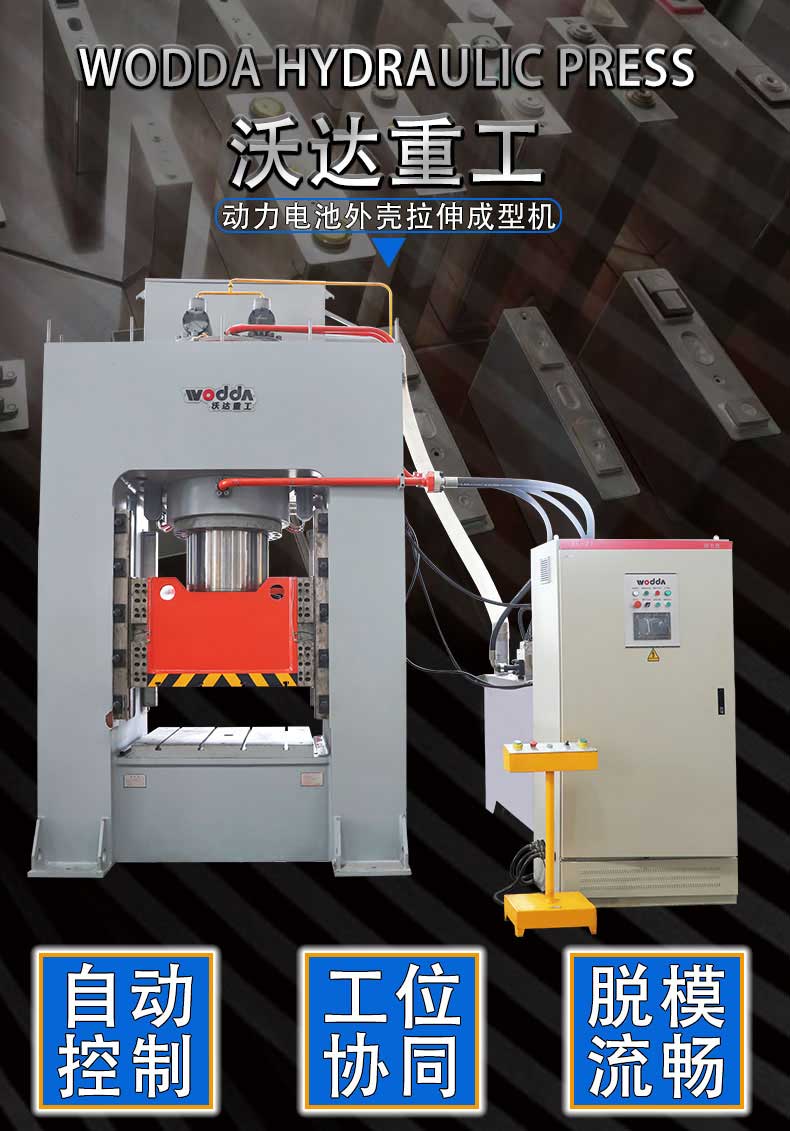 電池殼拉伸機(jī) 電池殼拉伸機(jī)