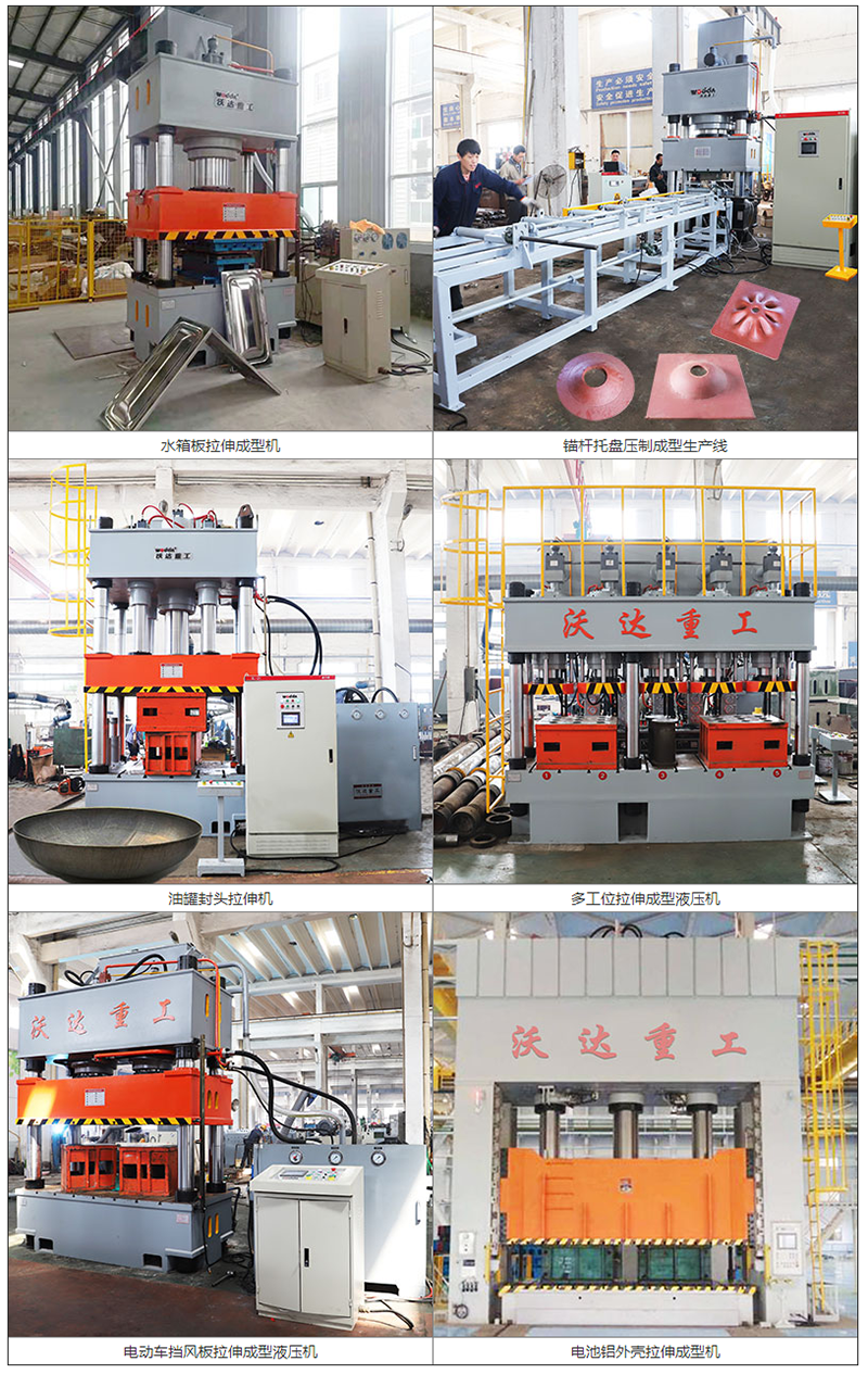 拉伸液壓機(jī) 拉伸液壓機(jī)