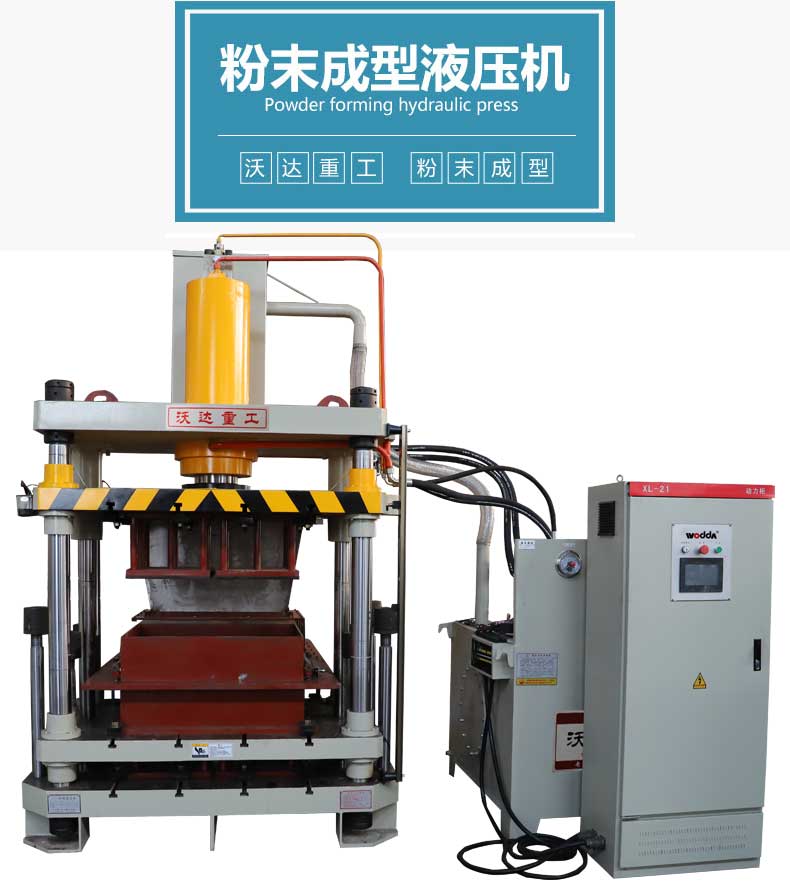 粉末壓塊機(jī) 粉末壓塊機(jī)