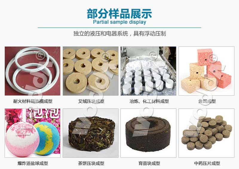 粉末成型液壓機(jī) 粉末成型液壓機(jī)