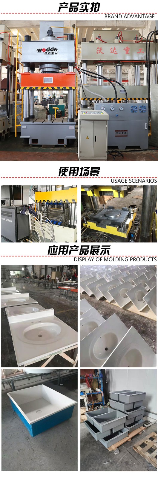 石英石水槽液壓機 石英石水槽液壓機