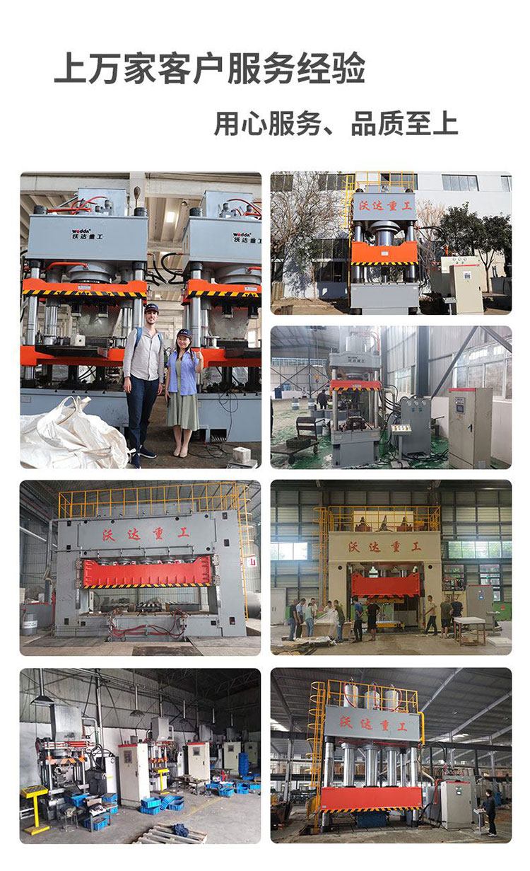 液壓機(jī)案例 液壓機(jī)案例