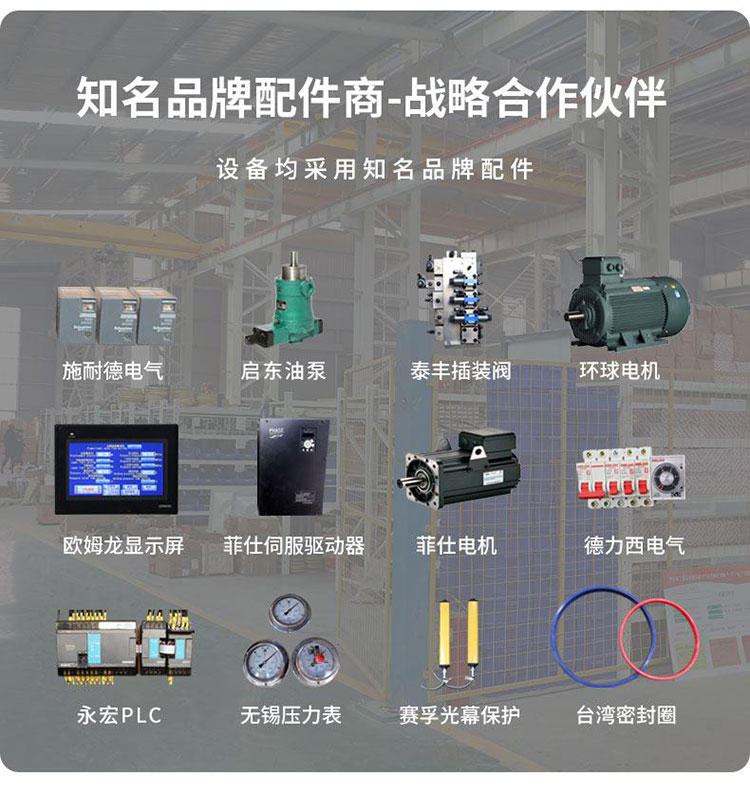 液壓機(jī)配置 液壓機(jī)配置