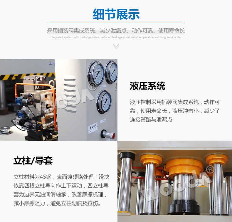 錨桿托盤液壓機細(xì)節(jié) 錨桿托盤液壓機細(xì)節(jié)