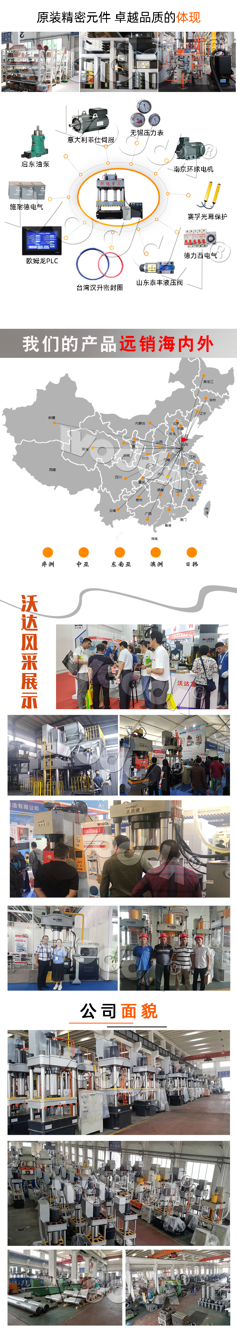 63噸快速拉伸機(jī)細(xì)節(jié)圖 63噸快速拉伸機(jī)細(xì)節(jié)圖