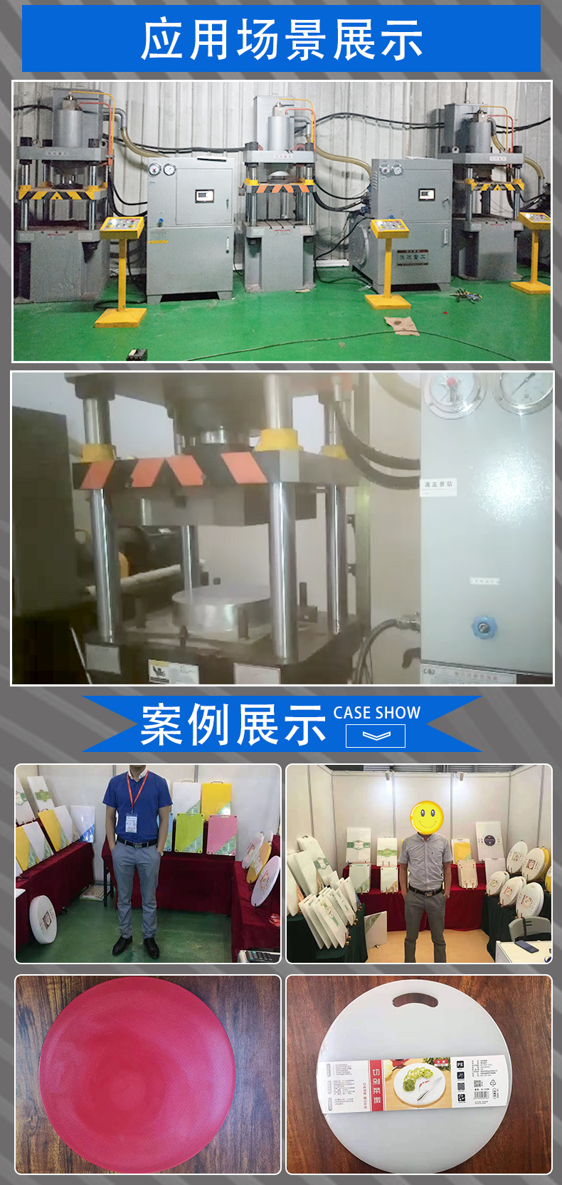 PE塑料菜板成型液壓機(jī) PE塑料菜板成型液壓機(jī)